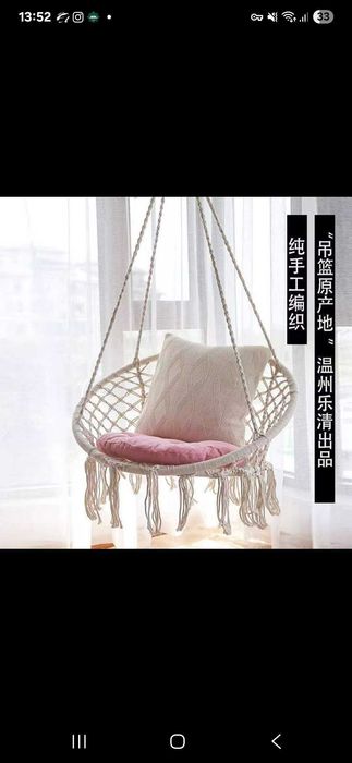 Подвесное кресло