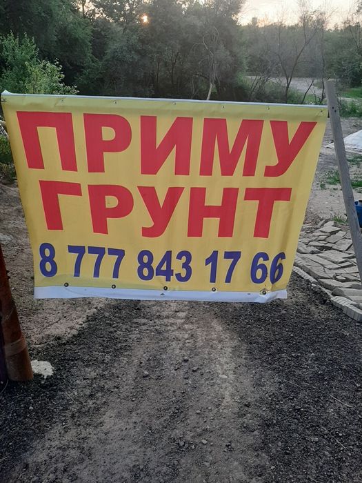 Приму Грунт в каскелене
