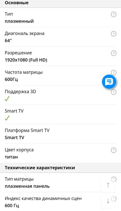 Плазменный SMART  телевизор  Samsung PS64E8000