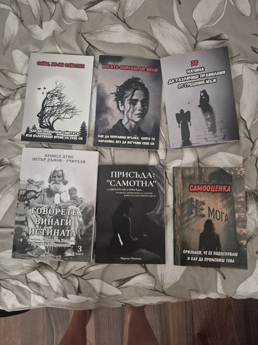 Книги - за 20 евро всички
