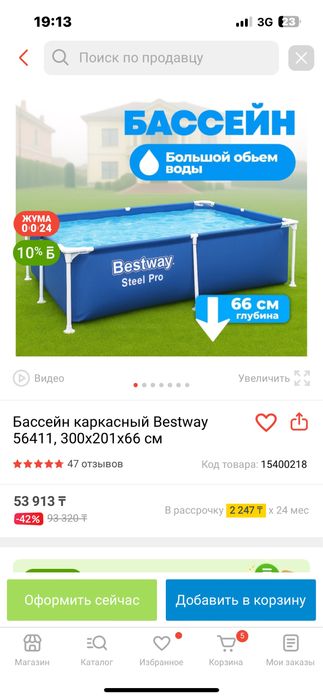 Бассейн каркасный село Шамалган