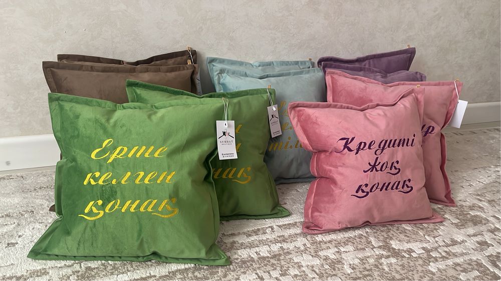 Тойбастар жастықтар