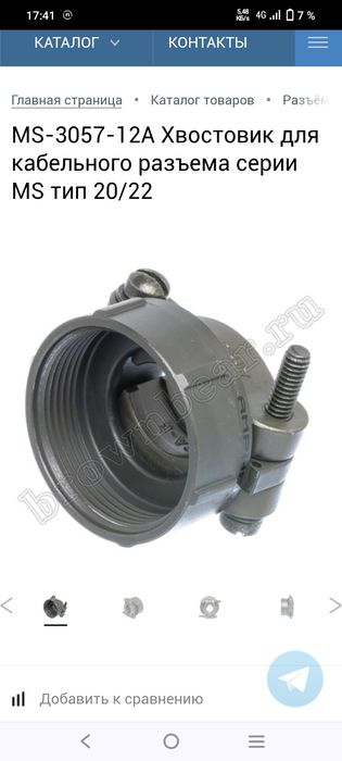 Кабельный зажим AB Connectors CMSP3057A28M32 {150шт}