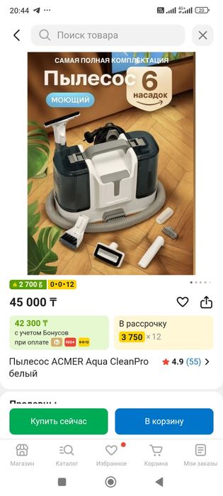 Продам моющий пылесос
