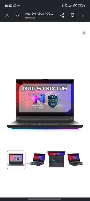 ASUS ROG Strix G16 на 5080 и 275 hx