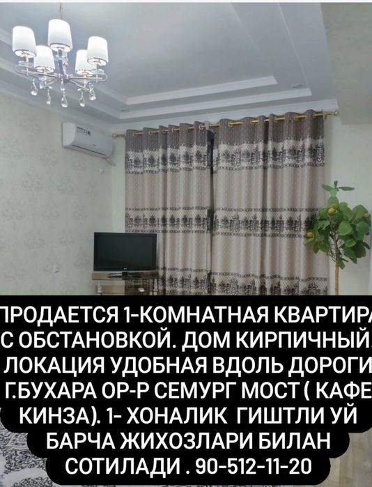 Узимга тегишли 1- хоналик Гиштли уйимни сотаман.