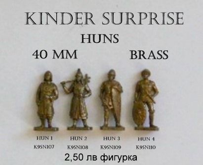 Фигурки метални оловни войници шоколадово яйце Киндер Kinder surprise