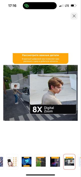 WiFi камера сатылады