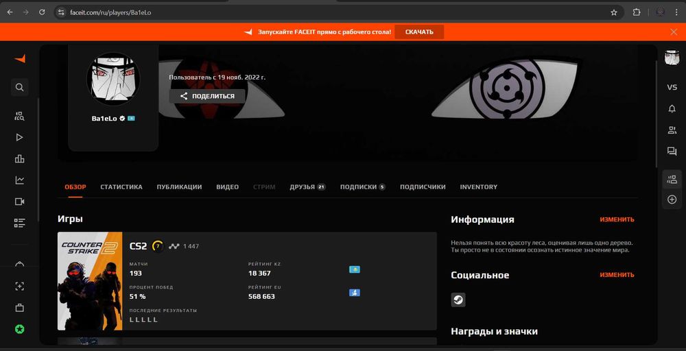 CS2 Steam account FACEIT 7 LVL
