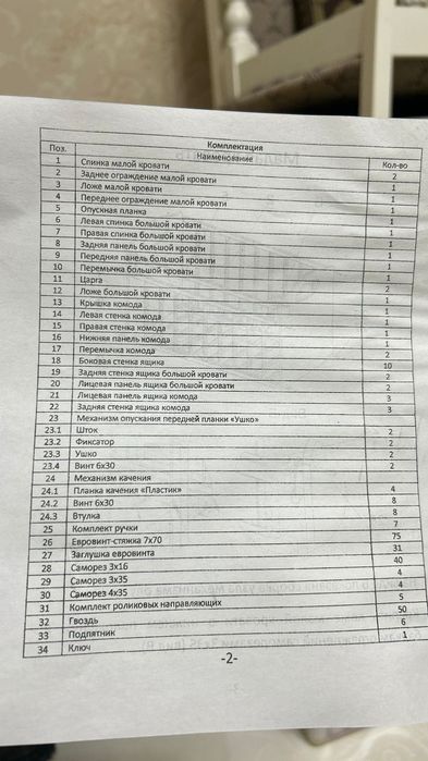 Продается детский гарнитур