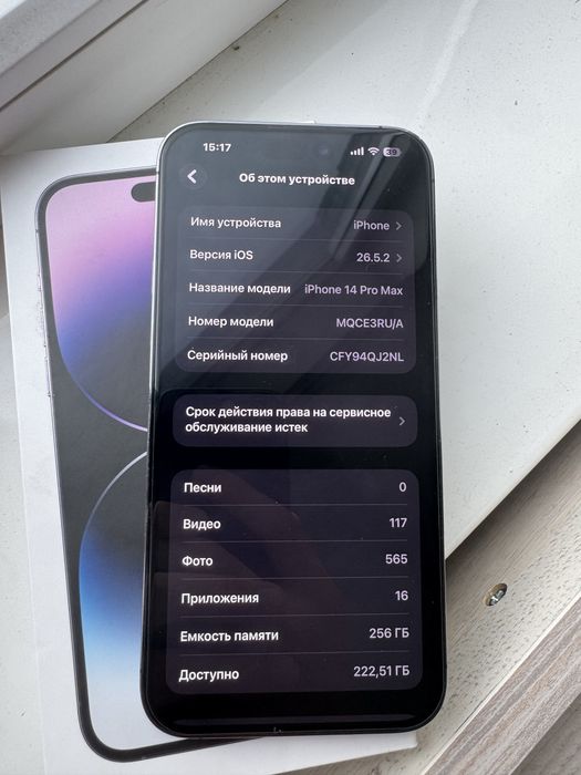 Айфон 14 Pro Max [EAC] 256gb 90% Deep Purple
