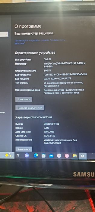 Продам пк на Винде 10