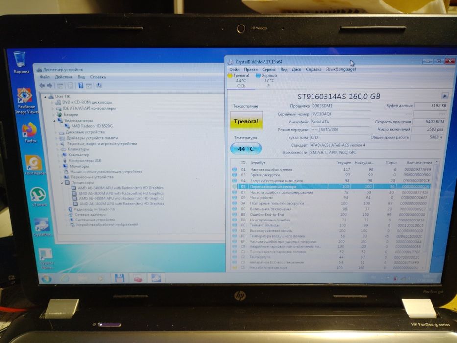 Hp g6 без БП и хдд