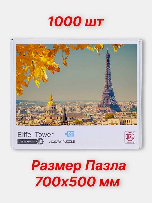 Пазлы для взрослых наборы всемирно известных картин 500/1000 элементов