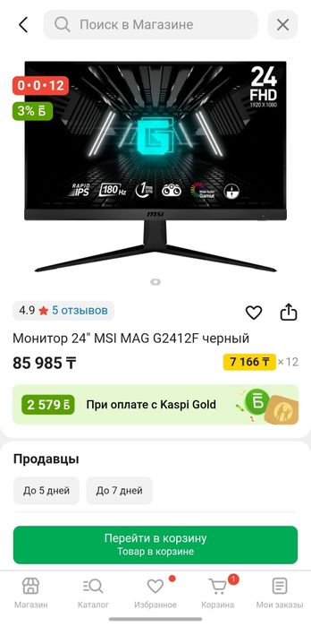 Мониторы игровые 144-180грц
