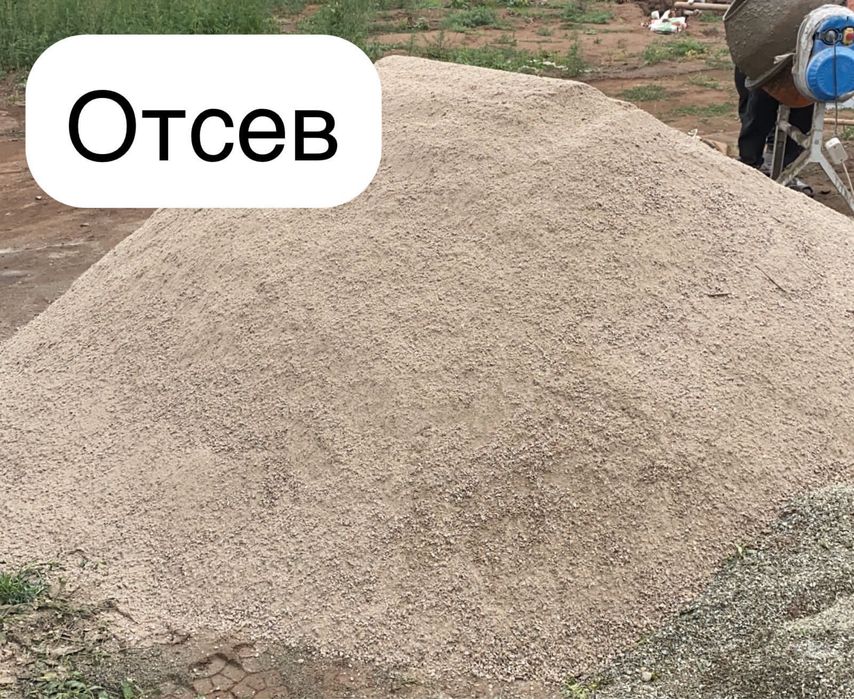 Песок щебень отсев черназем