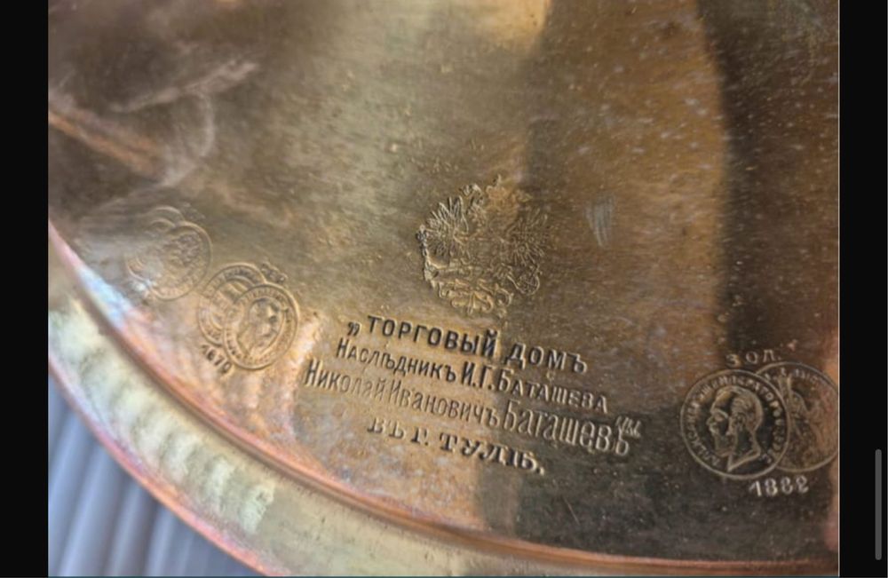 Продам Самовар Братьев Баташевых