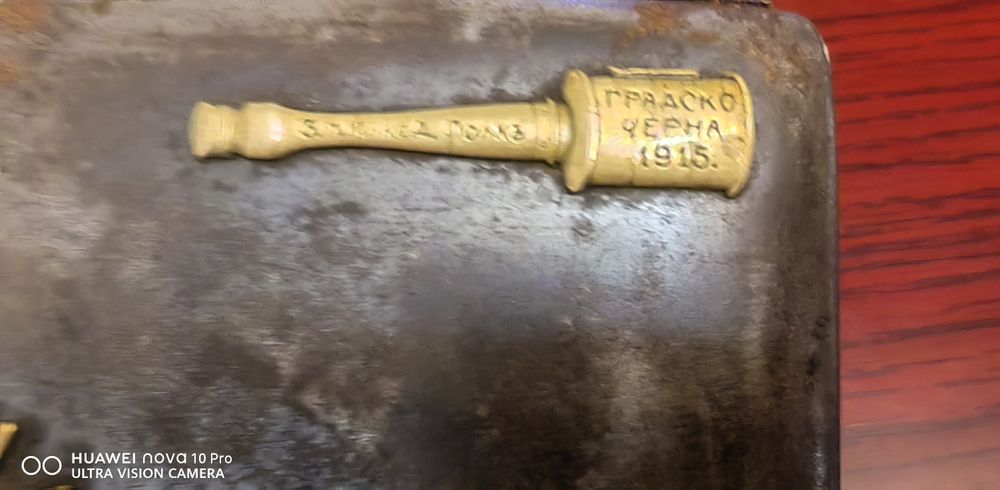 Рядка колекционерска царска табакера Храброст 1915г.