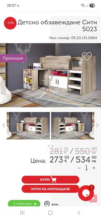 Детски легла 90/200 с матрак