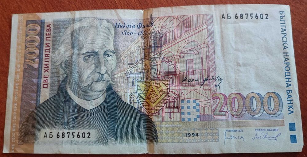 2000 лева 90-те години