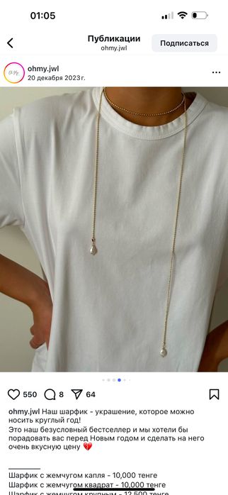 Украшение, сотуар многофункциональный