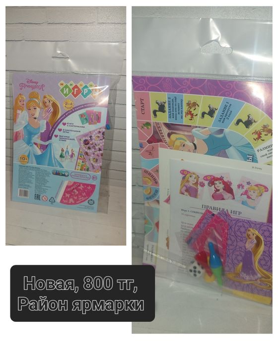 Новые настольные игры, ходилки