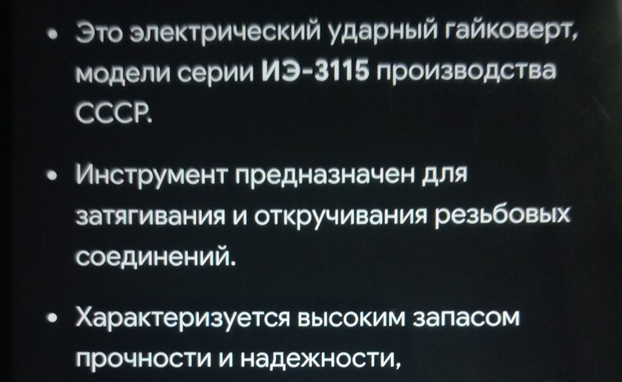 Продам Гайковёрт СССР