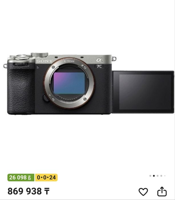 Фотоапарат Sony A7 c ii