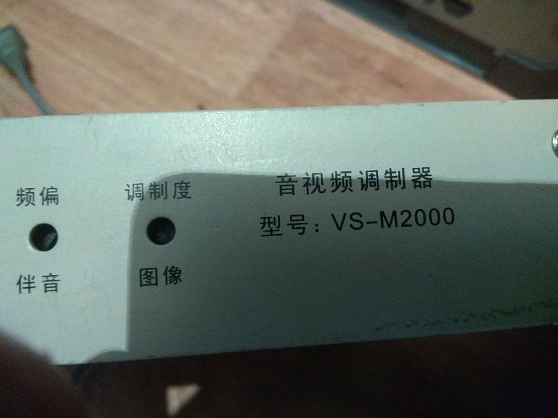 Продам видеомодулятор "VS-M2000". 10000 тг.