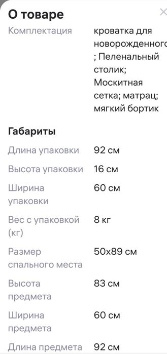 Манеж/кроватка с маятником