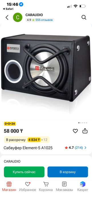 Сабвуфер элемент 5