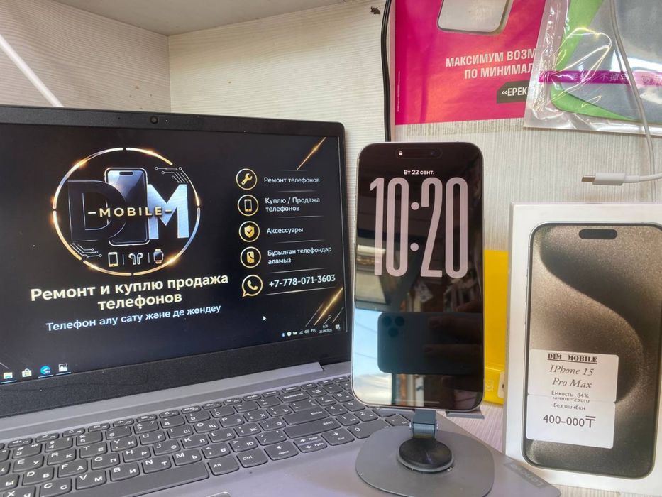 Iphone 15 Pro Max 256гб