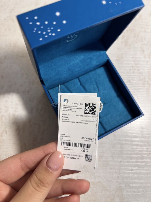 Sokolov кольцо регулируется