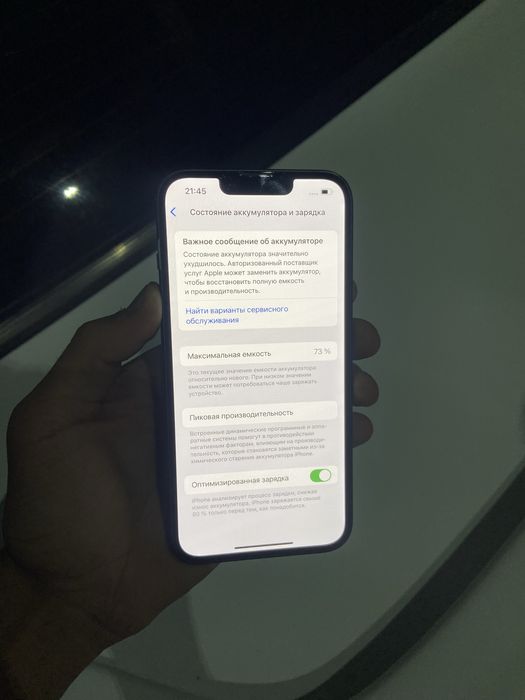 айфон 14 256gb 73%