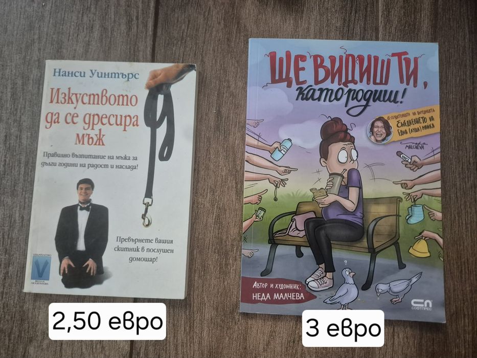Книги различна тематика