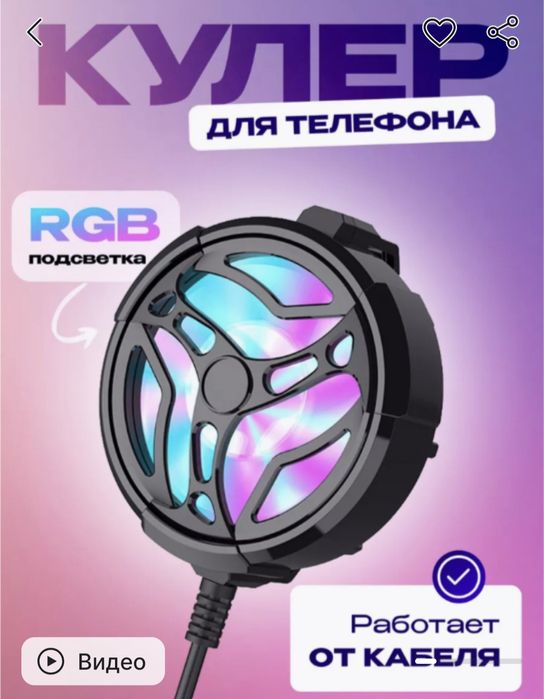 Kuller Sovutish moslamasi telefon qizib ketmasligi uchun