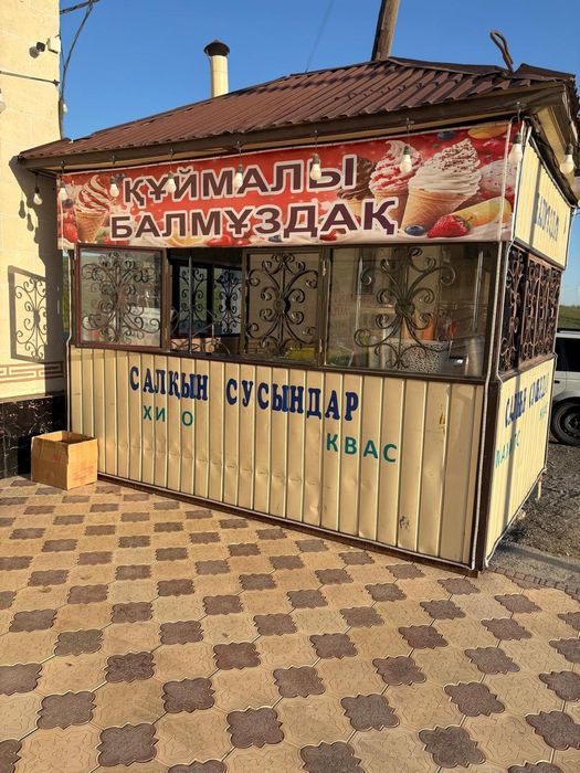 Бутка дайын бизнес.