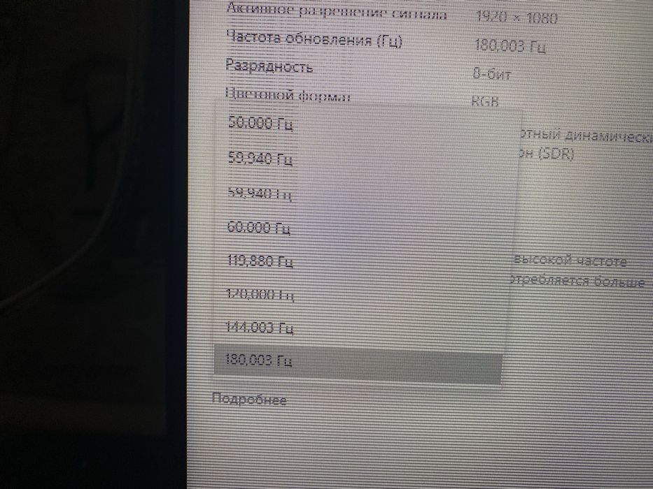 Монитор 180 герц