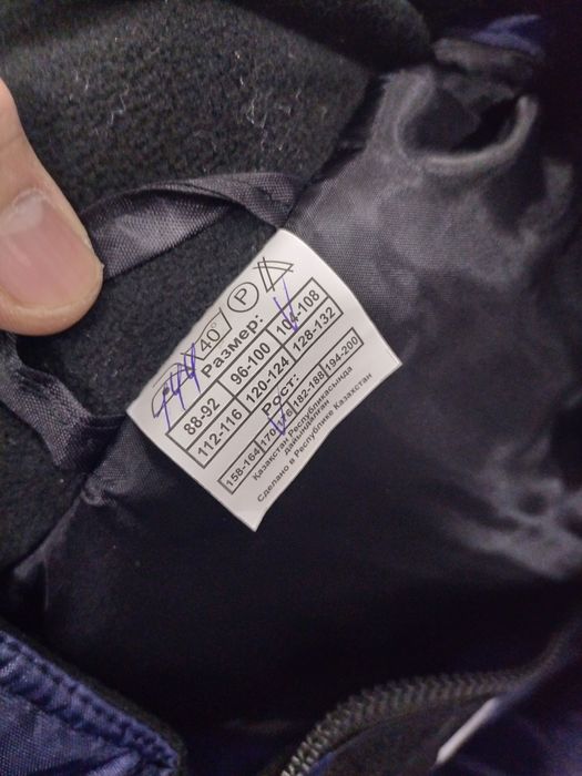 Спецодежда зимняя.      .