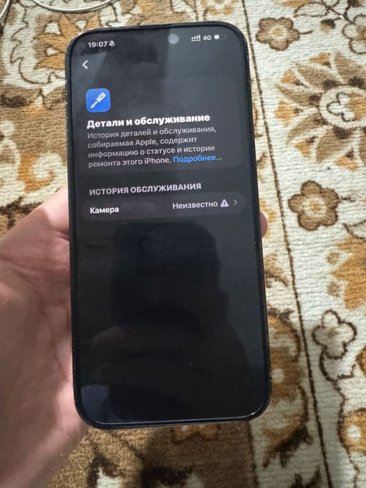 Iphone/Айфон 16 про макс