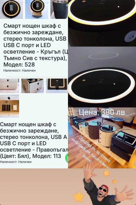 Смарт нощен шкаф с бежично зареждане стерео тонколонаUSBLED осветление