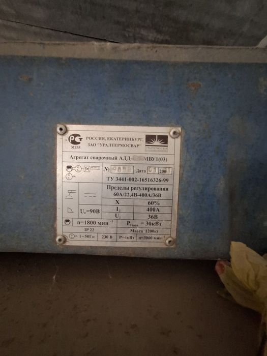 САГ сварочный аппарат