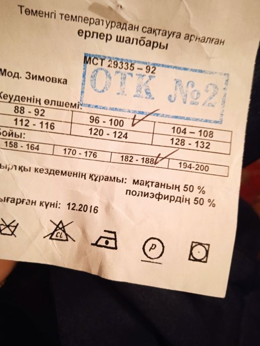 Спецодежда и обувь