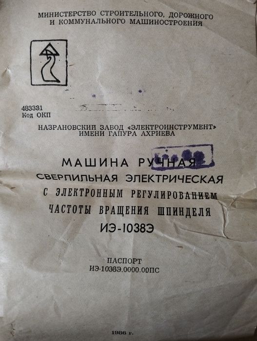 Новая Швейная машинка