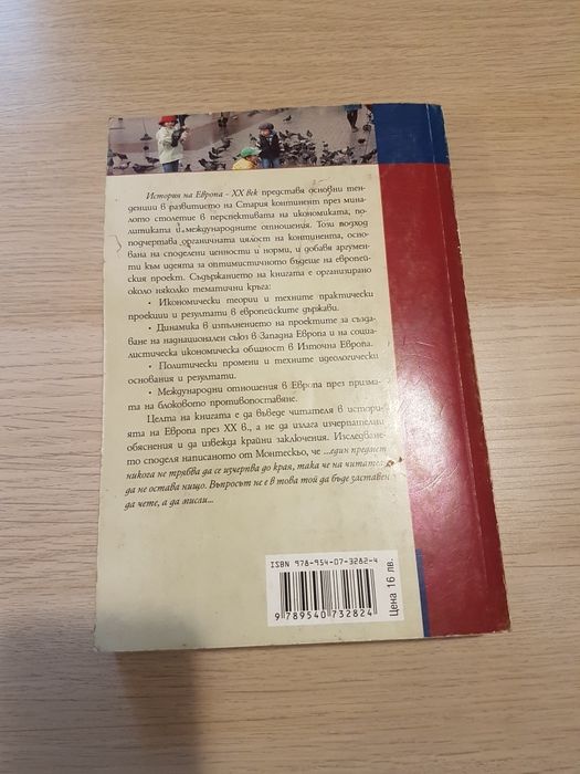 История на Европа, 20 век