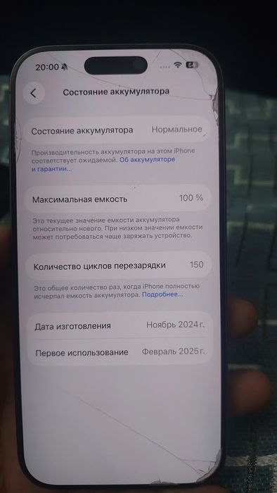 Iphone 16 pro с гарантий