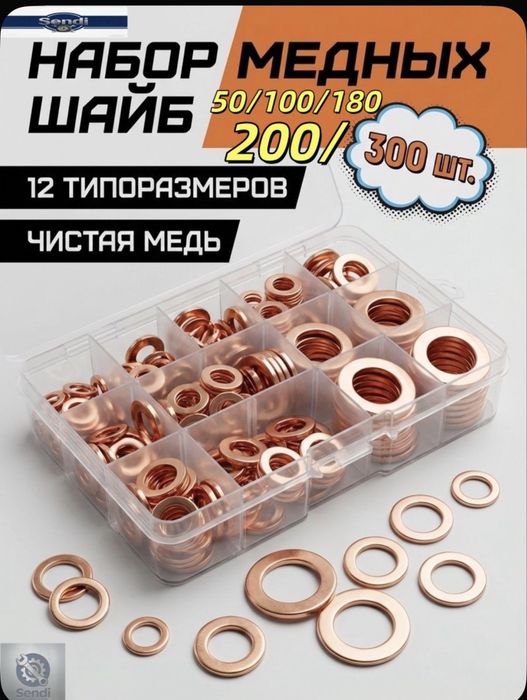 Набор прорезиненных шайб 245PCS