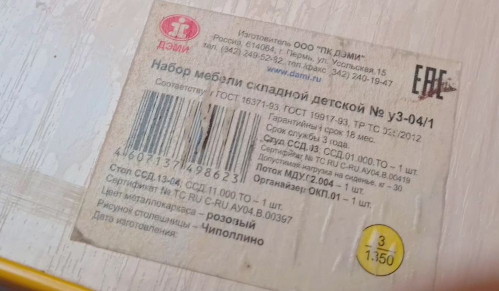 Мебель для дома для детей