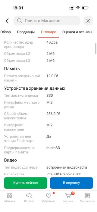 Ноутбук продаю. Ноутбук