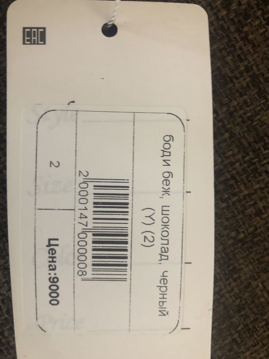 Продам новый боди